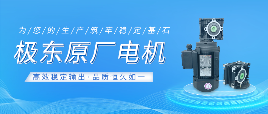 科技铸就智能内核，极东原厂电机会“思考”，封边难题迎刃而解！