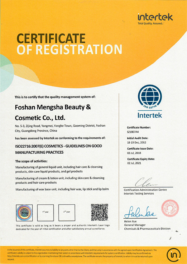 GMPC新证认证证书03