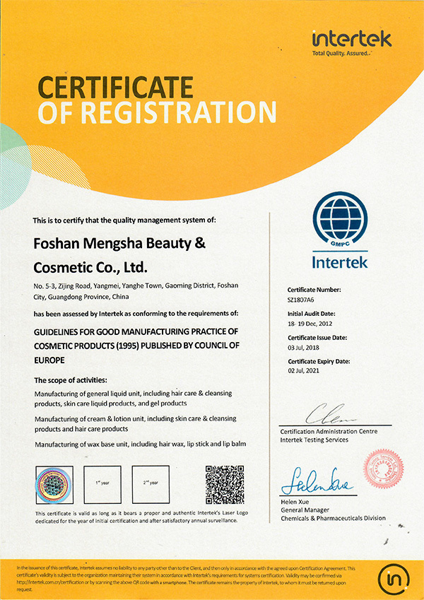 GMPC新证认证证书