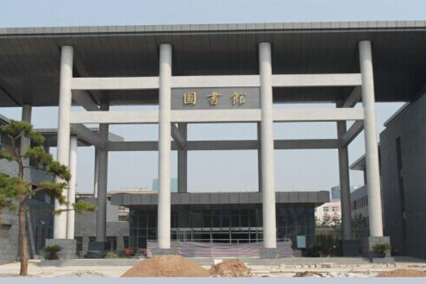 北京人民大學圖書館