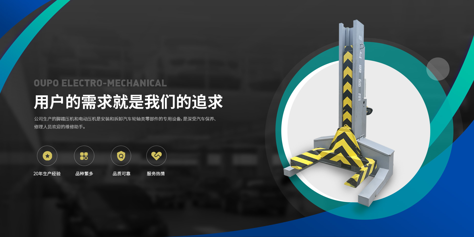 上海升降機直銷廠家-上海汽車舉升機-上海架車機設備-汽車抬高機生產廠家-液壓抬高機生產廠