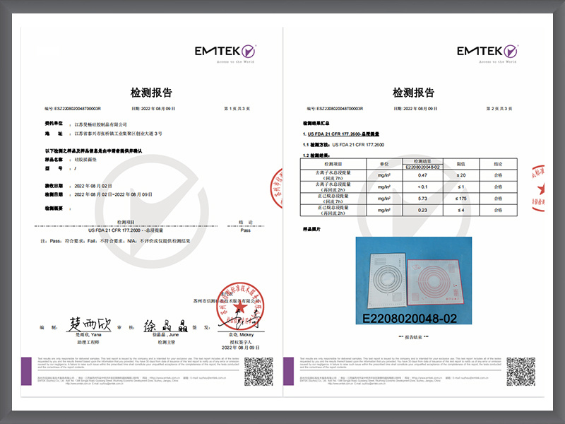 江苏昊畅硅胶制品有限公司 硅胶布 食品烤垫