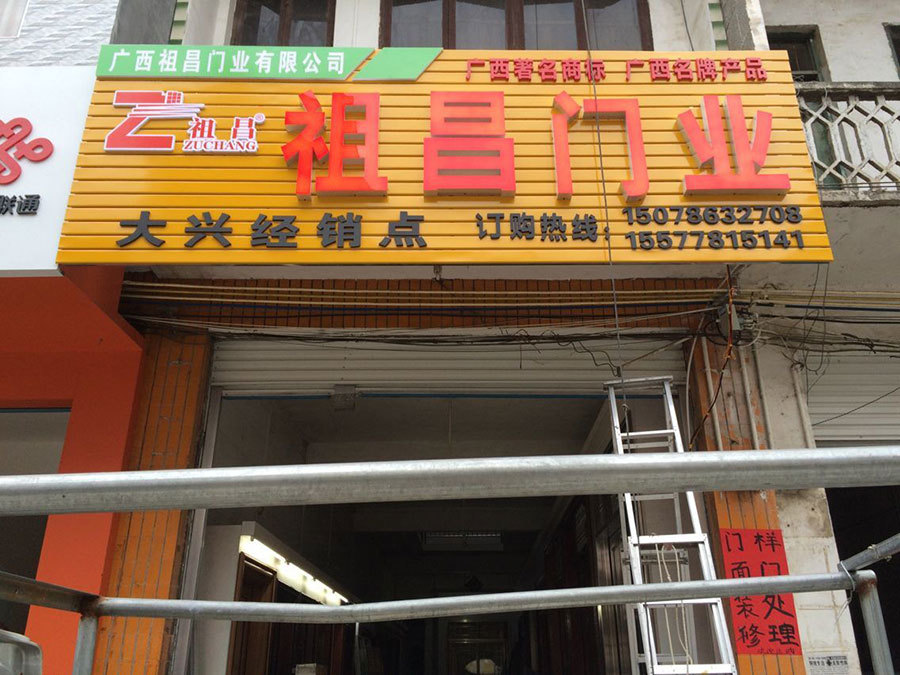 都安大兴