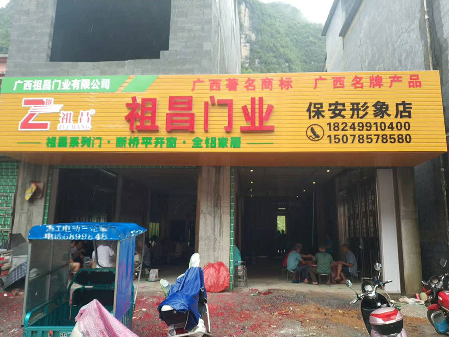 都安保安