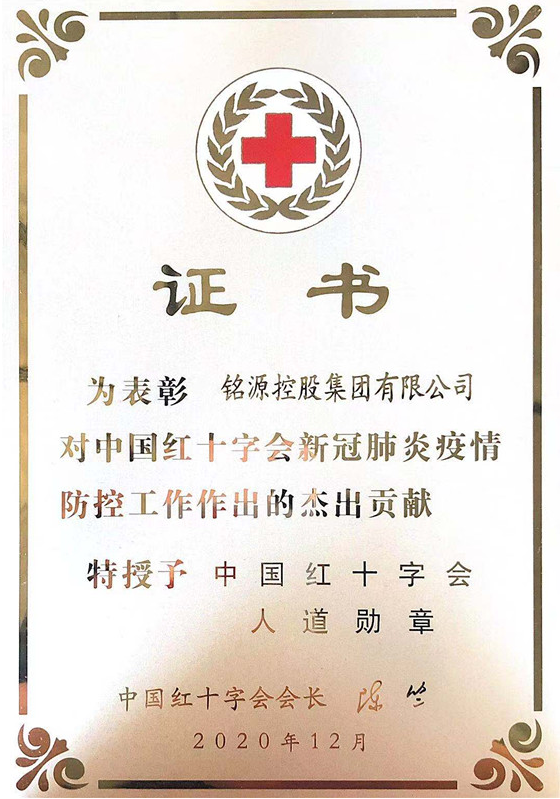 辽宁省红十字会举办