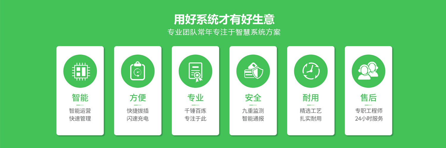 米乐app官网充换电柜平台