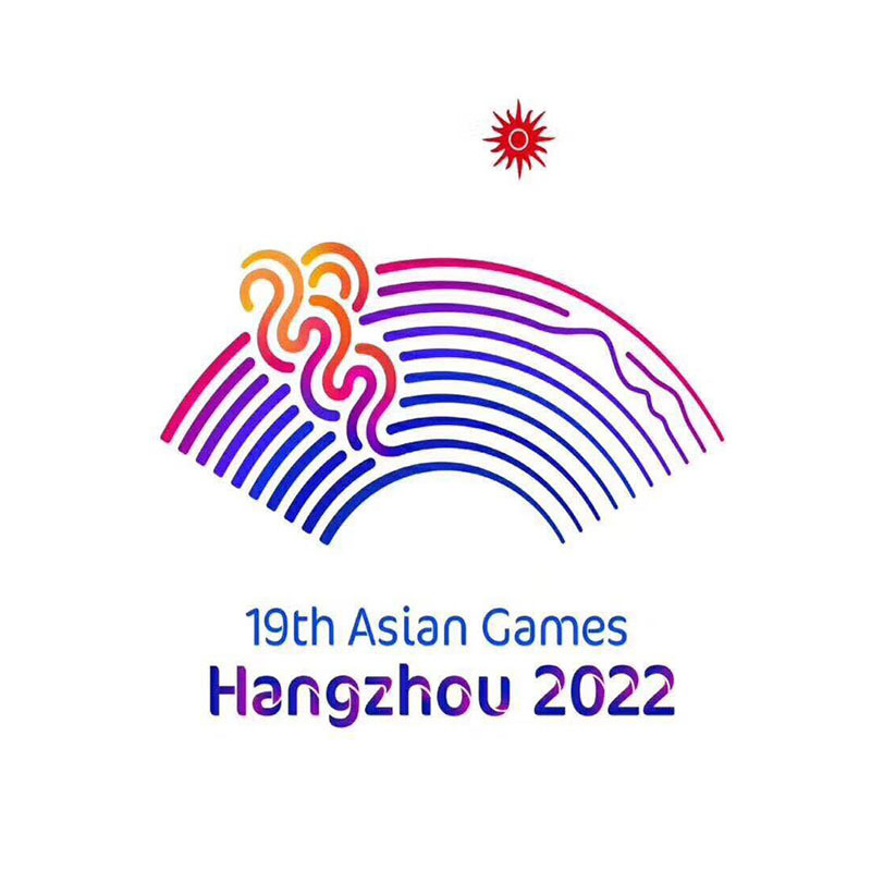 第19届（杭州）亚洲运动会