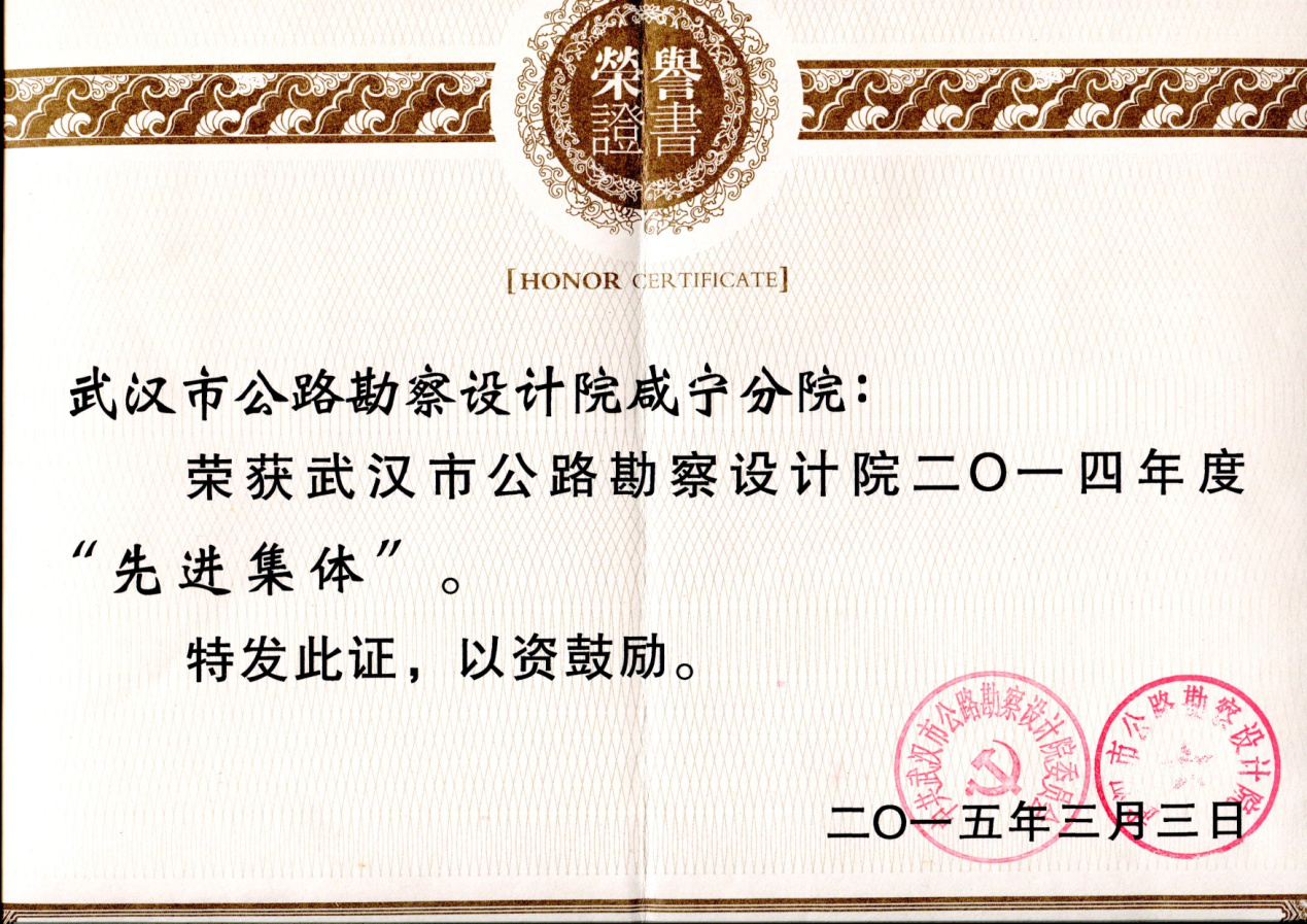荣誉资质