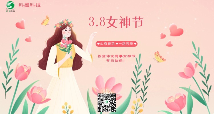 十大网赌网址平台首页祝全体女同事女神节节日快乐！
