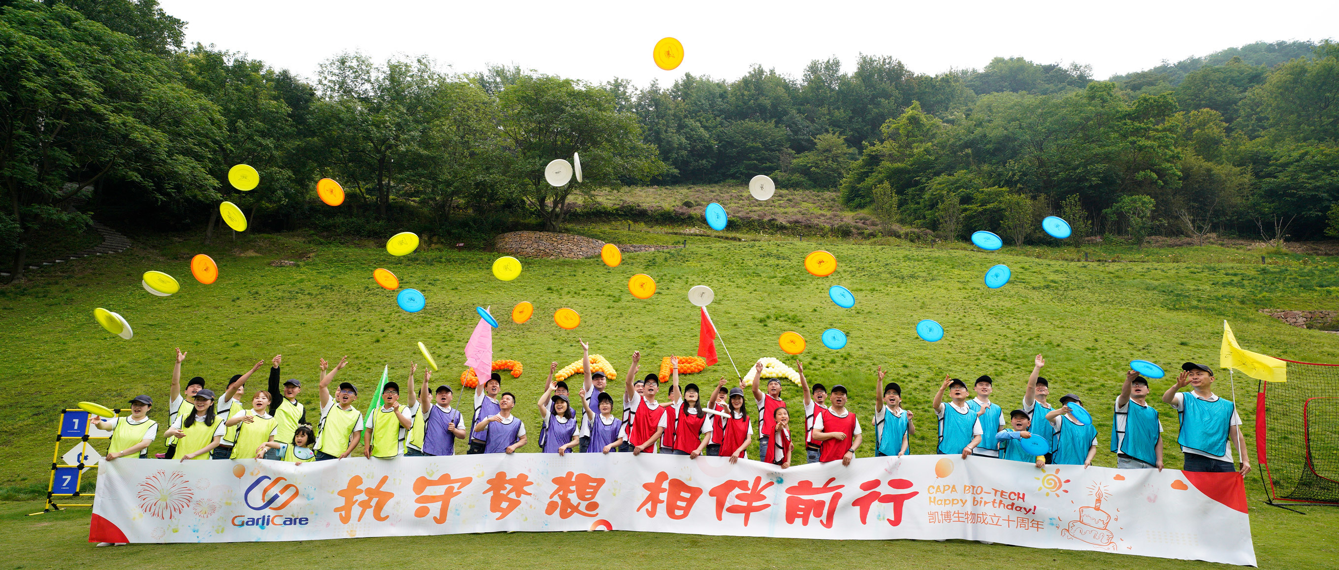 凯博生物十周年庆--执守梦想,相伴前行(三) 凯博生物十周年庆--执守梦想,相伴前行(三)