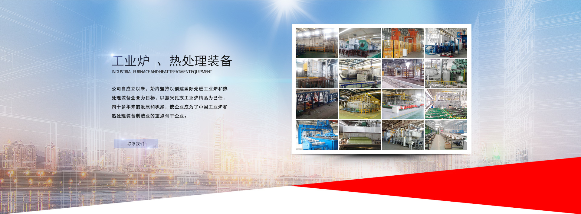 南京半岛全站手机端
炉业科技有限公司
