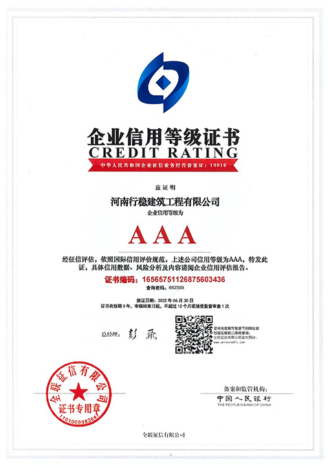 3A信用证书
