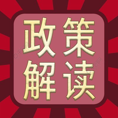 【最新發佈】國家統計局發佈文化產業最新統計標準（10個大類修訂為9個 、50個中類修訂為43個）