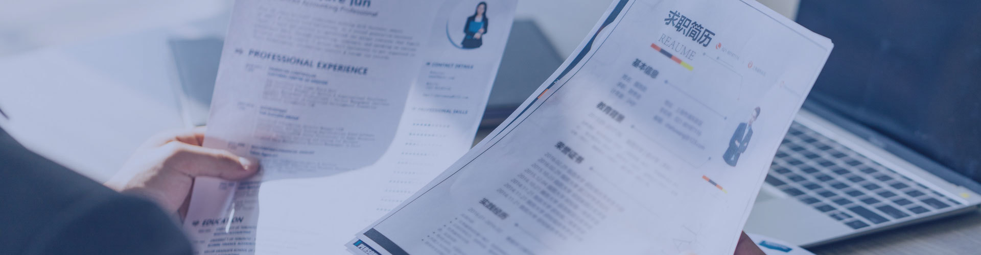 诚聘英才