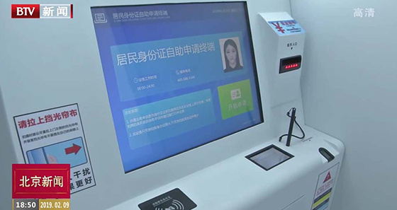 “AI+”智慧政务：北京政务智慧机器