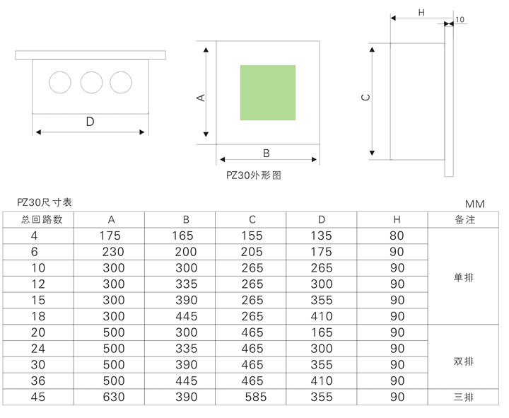 PZ30低压封闭式照明箱