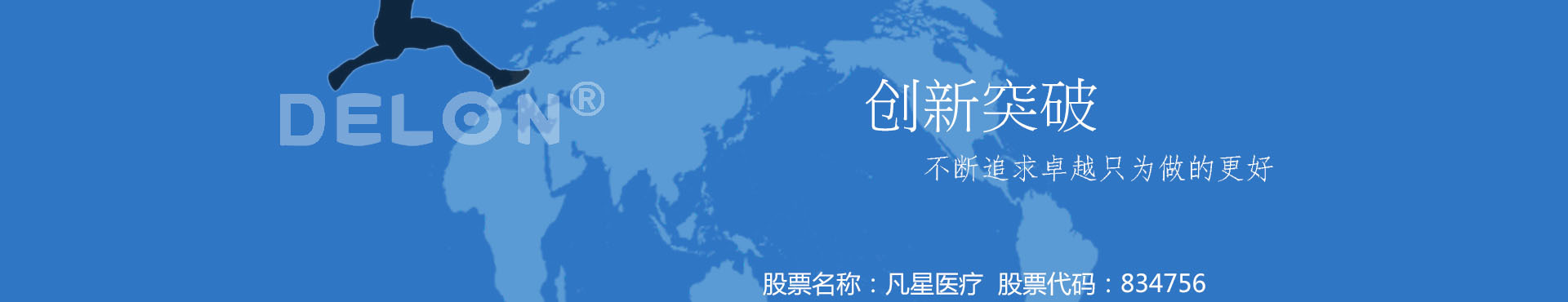 北京AG·尊龙凯时光電醫療設備股份有限公司
