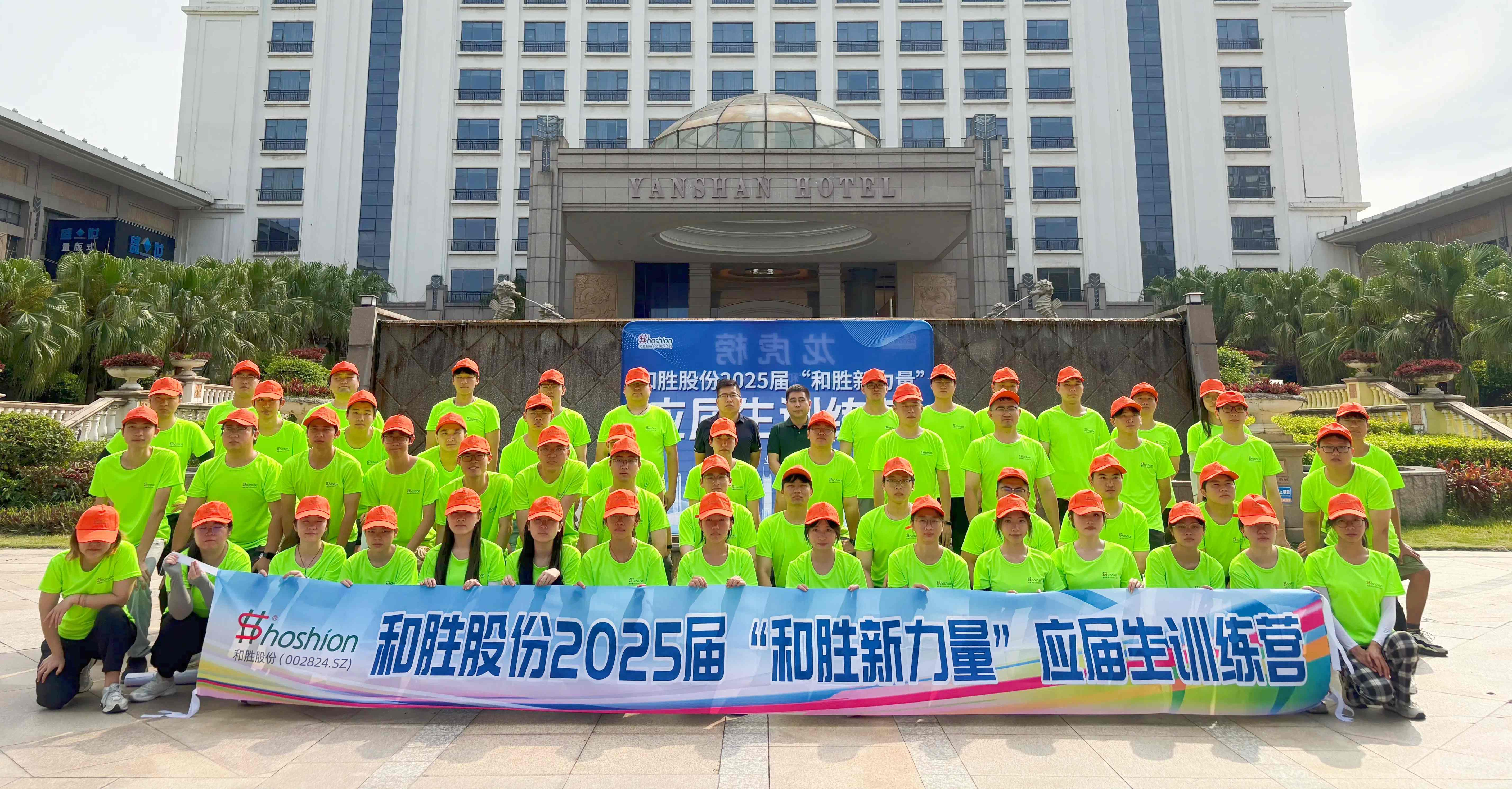 jbo竞博领航 | 2025 “jbo竞博新力量” 应届生训练营逐梦新征程！