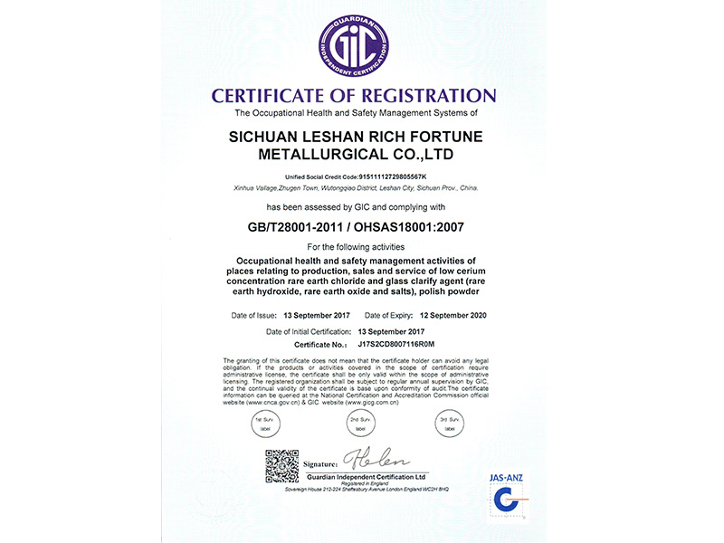 职业健康安全管理体系认证英文证书