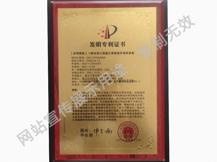 发明专利证书