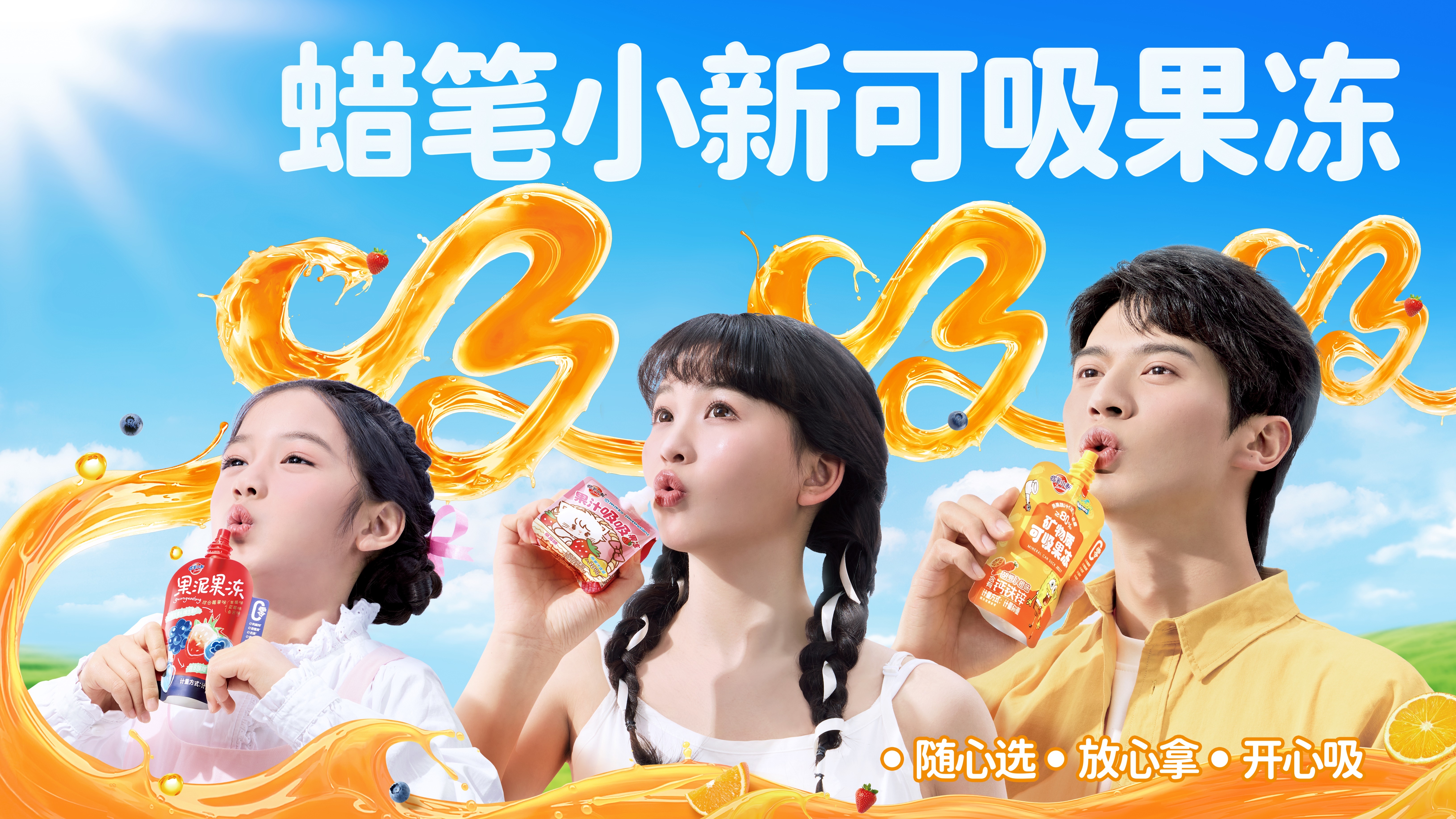AG旗舰厅可吸果冻