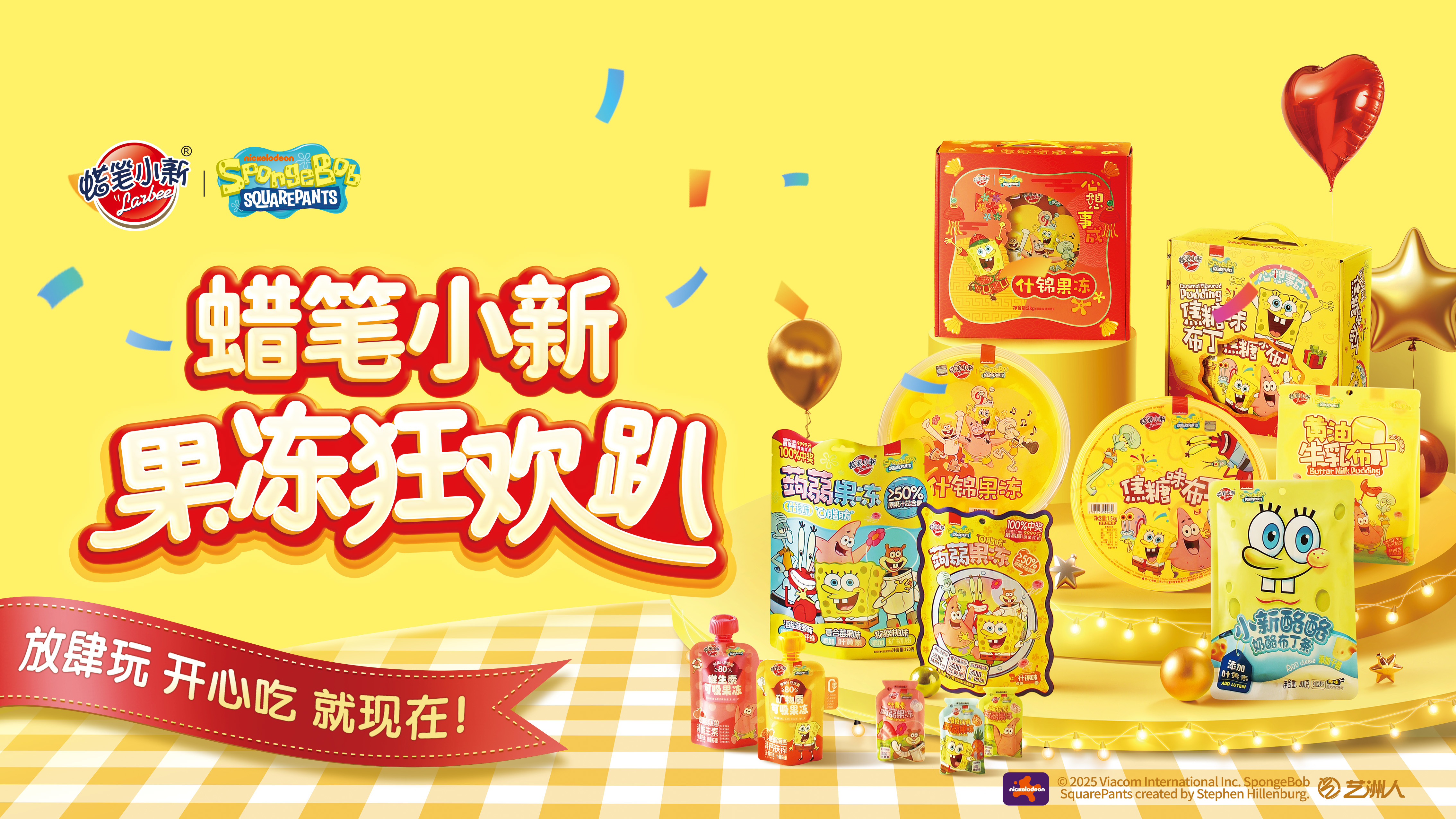AG旗舰厅果冻狂欢趴全品类