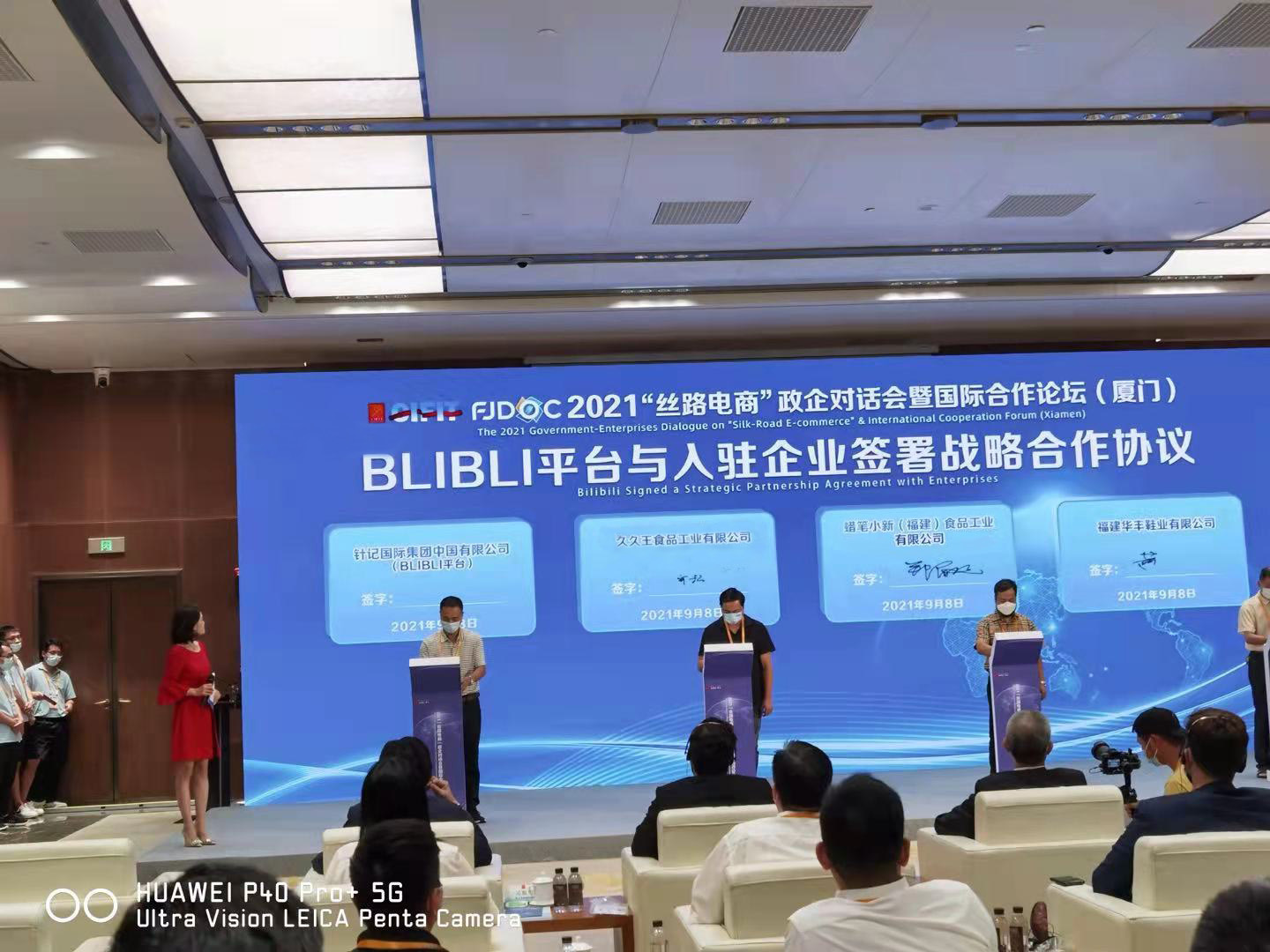 HJC黄金城集团有限公司与针记国际集团中国有限公司（BLIBLI平台）签订战略合作协议