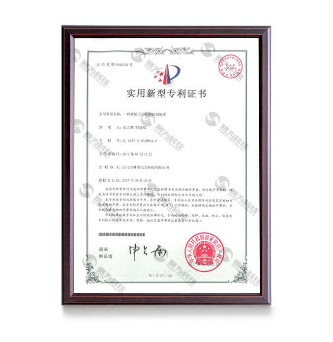 一种智能无功补偿控制装置