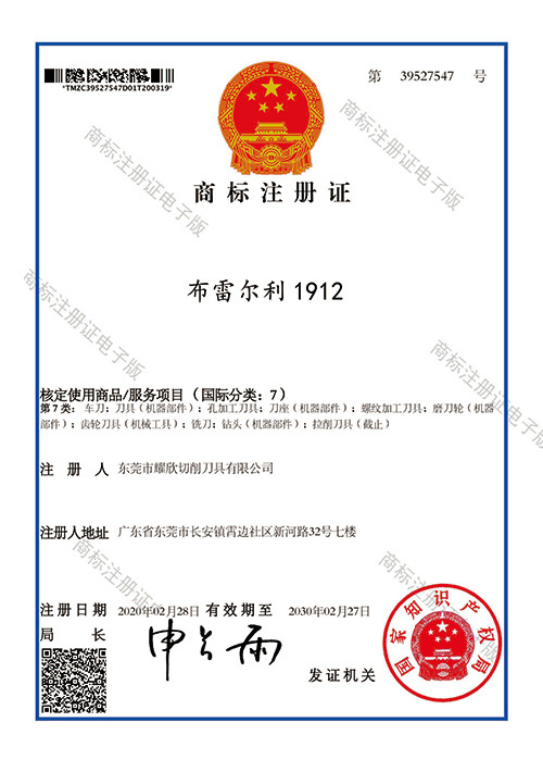 荣誉资质54