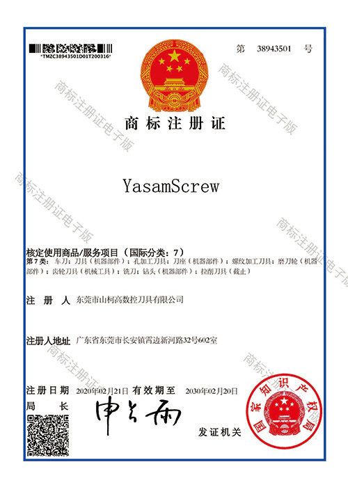 荣誉资质53