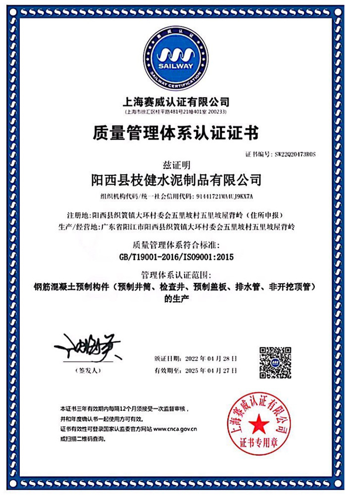 质量管理体系认证中文