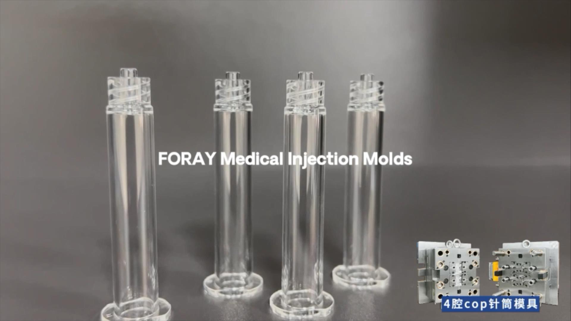 Foray蓋子模具-沉浸式體驗72腔2.1g蓋膜生產線