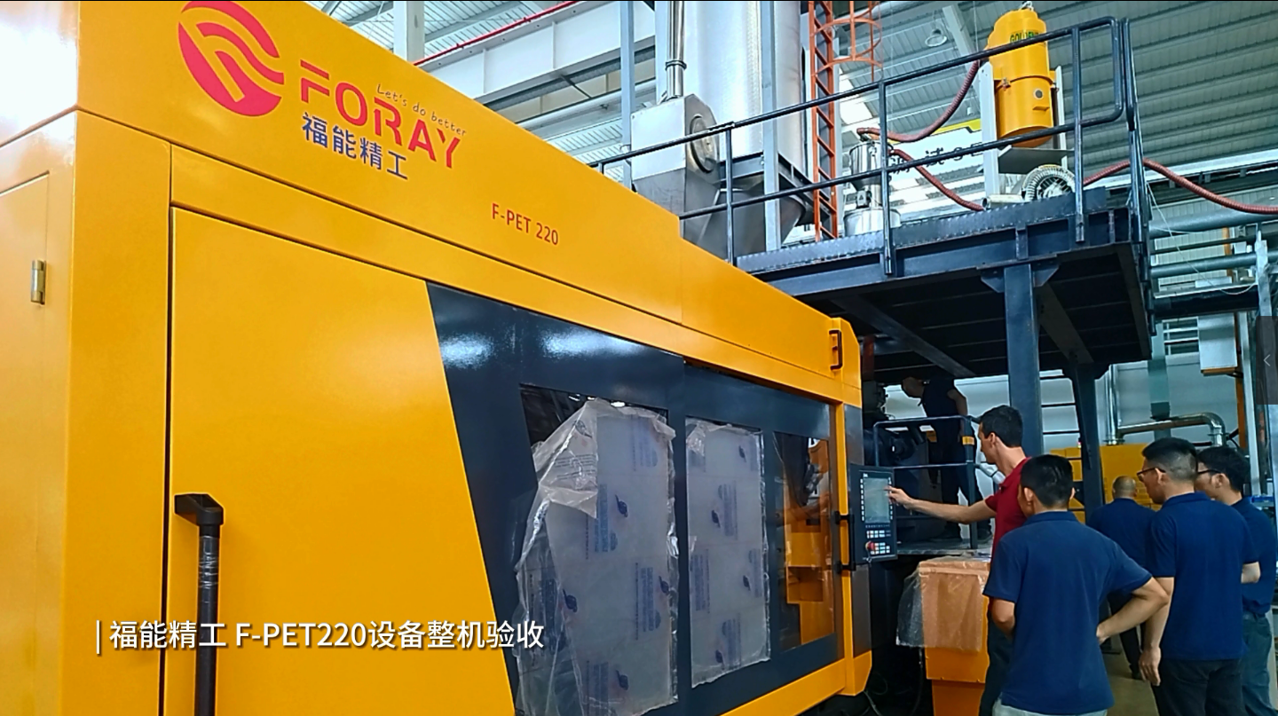 High-speed injection machine of F-PET220 from Foray Seiko Group has been successfully approved on site by Brizil customers