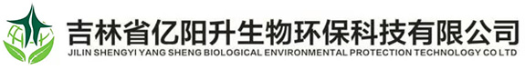 吉林省九游会员账号生物环保科技有限公司