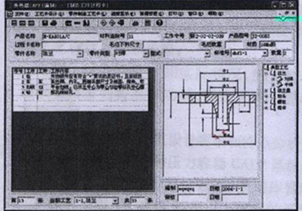 压力容器计算机辅助工艺计划编制（PVCAPP）