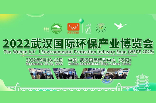 专注于激光光谱气体分析技术的果博仪器邀您参加2022武汉环保展