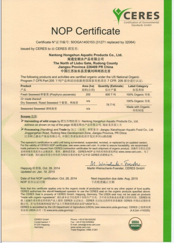 NOP Certificate