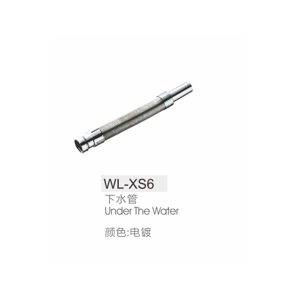 下水管WL-XS6