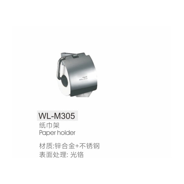 纸巾架WL-M305