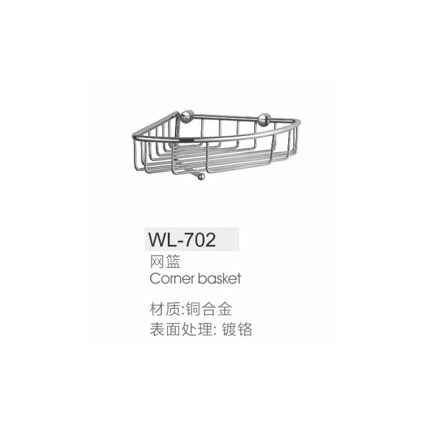 网篮WL-702