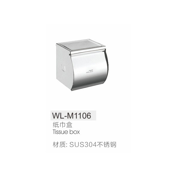 纸巾盒WL-M1106