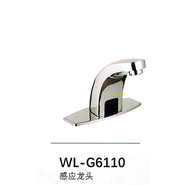 感应龙头WL-G6110