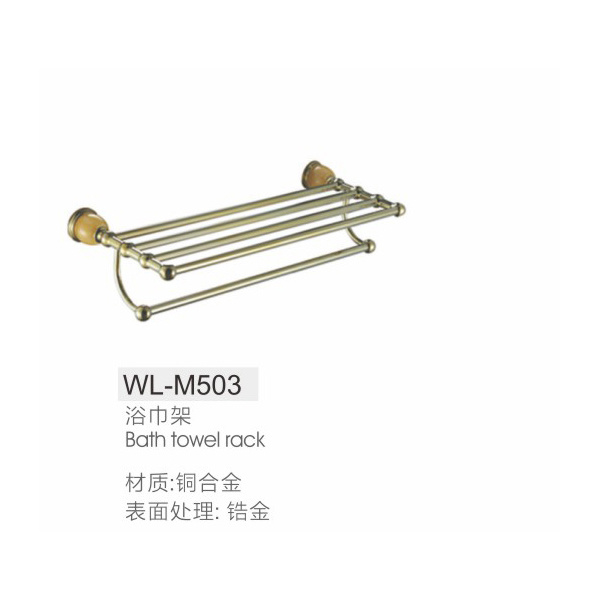 浴巾架WL-M503