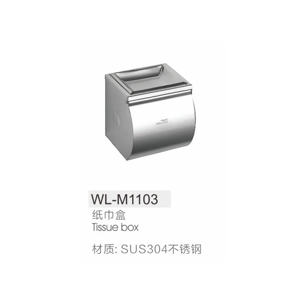 纸巾盒WL-M1103
