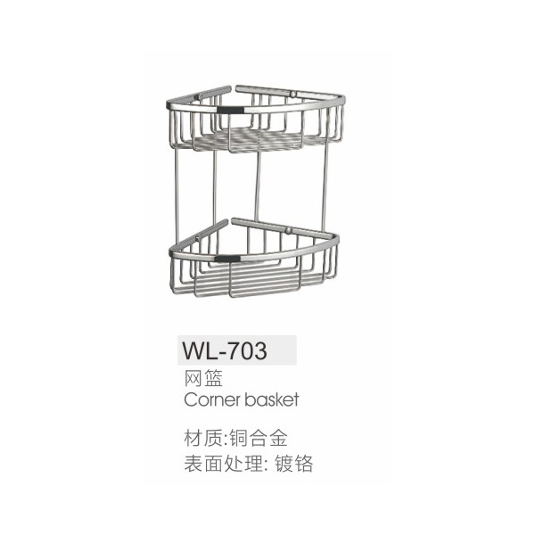 网篮WL-703