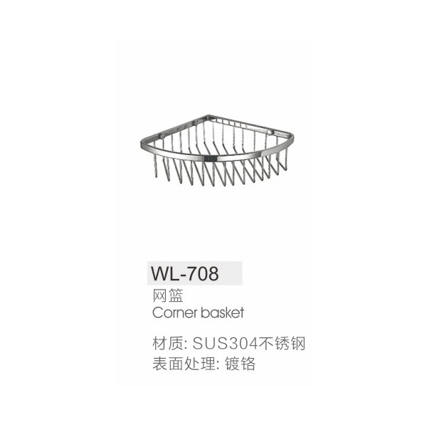 网篮WL-708