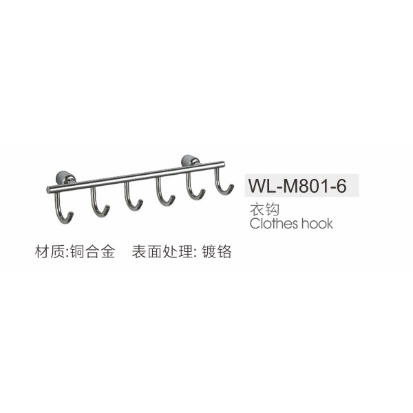 衣钩WL-M801-6