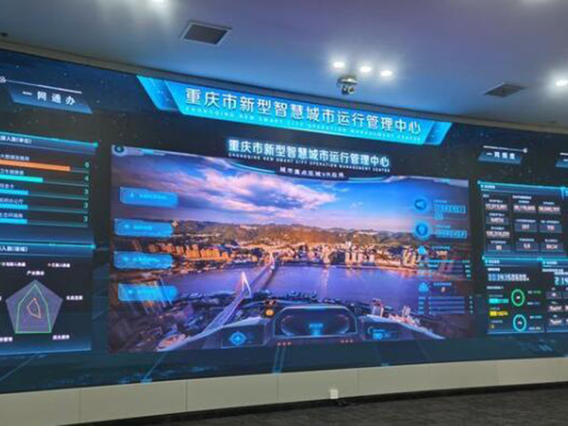重庆智慧城市“智能中枢”建成投运 全市42个系统已经接入