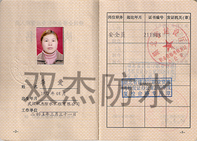 施工管理