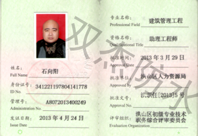 初级职称 初级职称